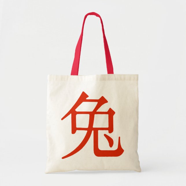 Chinese Character for Rabbit Tote Bag (Front)