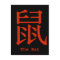 Chinese Character for Rat