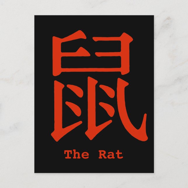 Chinese Character for Rat Postcard (Front)
