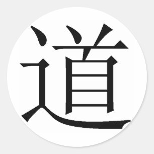 Chinese character for Tao Classic Round Sticker