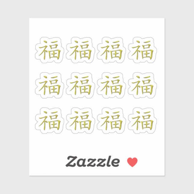 Chinese Character Golden Fu Luck Ble Journal Craft (Sheet)