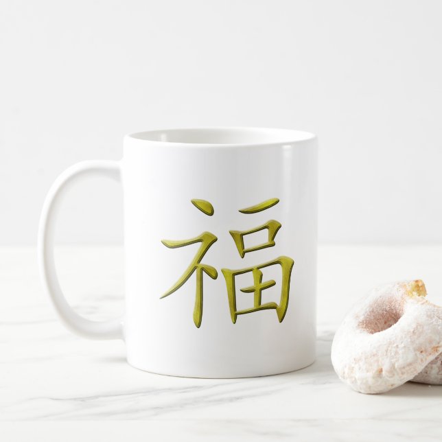 Chinese Character Golden Fu Luck Blessing Coffee Mug (With Donut)
