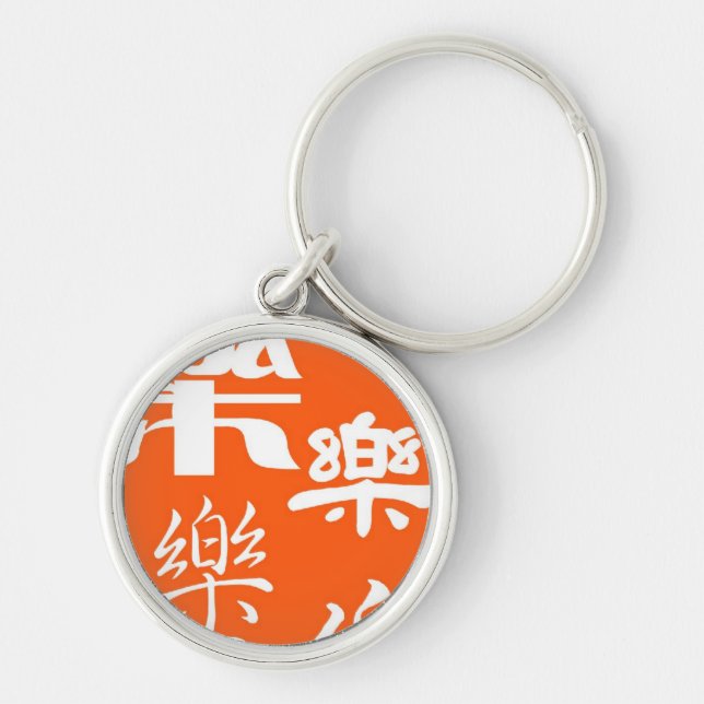 Chinese Character - Happiness Key Ring (Front)