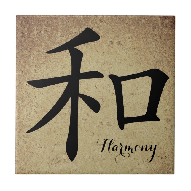 Chinese Character Harmony Tile (Front)