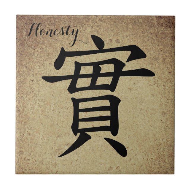 Chinese Character Honesty Tile (Front)