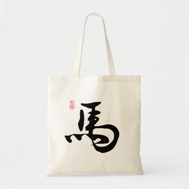 Chinese Character "Horse", Chinese Zodiac Sign-Hor Tote Bag (Front)
