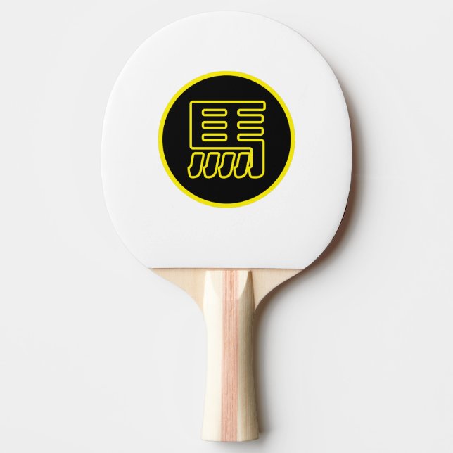 Chinese character horse traditional China zodiac Ping Pong Paddle (Front)