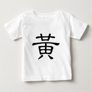 Chinese Character : huang, Meaning: yellow Baby T-Shirt