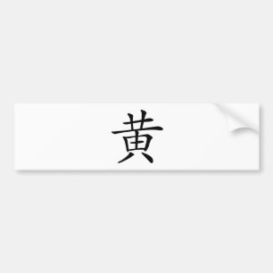 Chinese Character : huang, Meaning: yellow Bumper Sticker