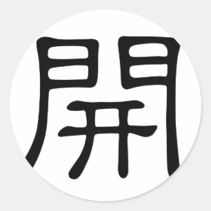Chinese Character : kai, Meaning: open Classic Round Sticker