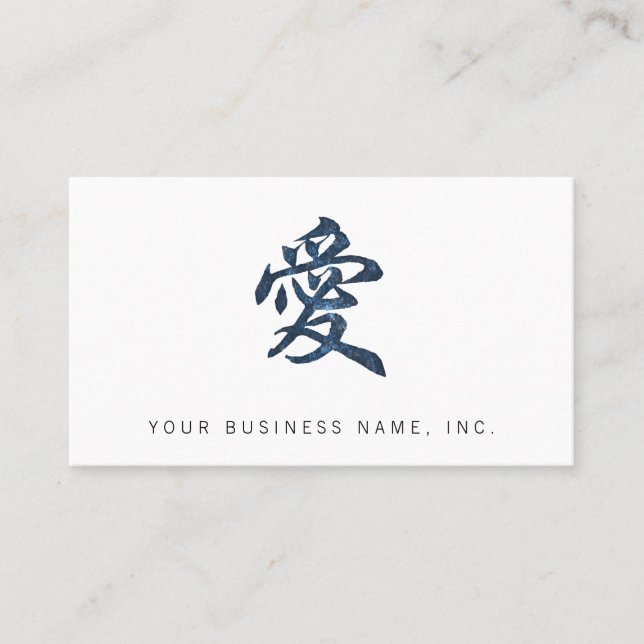 Chinese Character "Love" Business Card (Front)