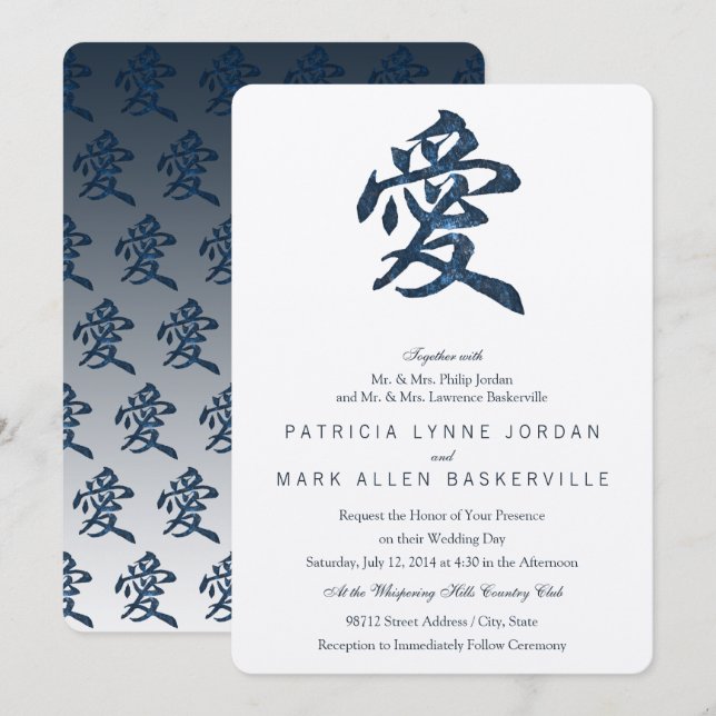 Chinese Character "Love" Repeating Reverse Invitation (Front/Back)