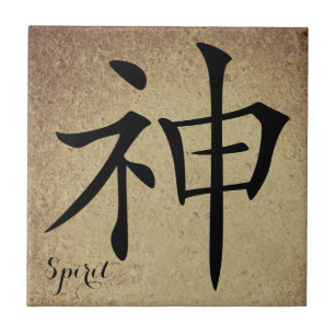 Chinese Character Spirit Tile