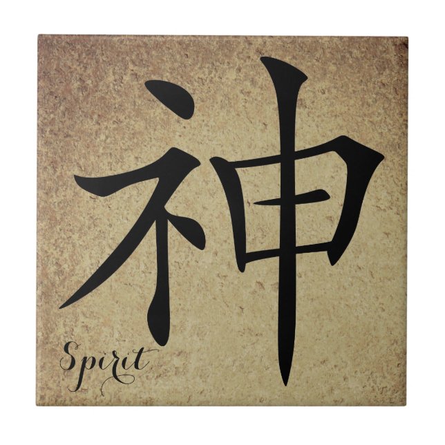 Chinese Character Spirit Tile (Front)