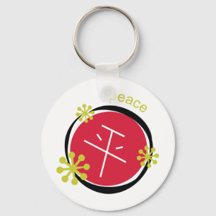 Chinese Character Symbol Peace Gift Key Ring