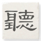 Chinese Character : ting, Meaning: audition, hear,
