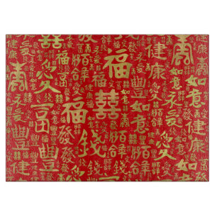Chinese characters - Lucky Symbols Pattern Cutting Board