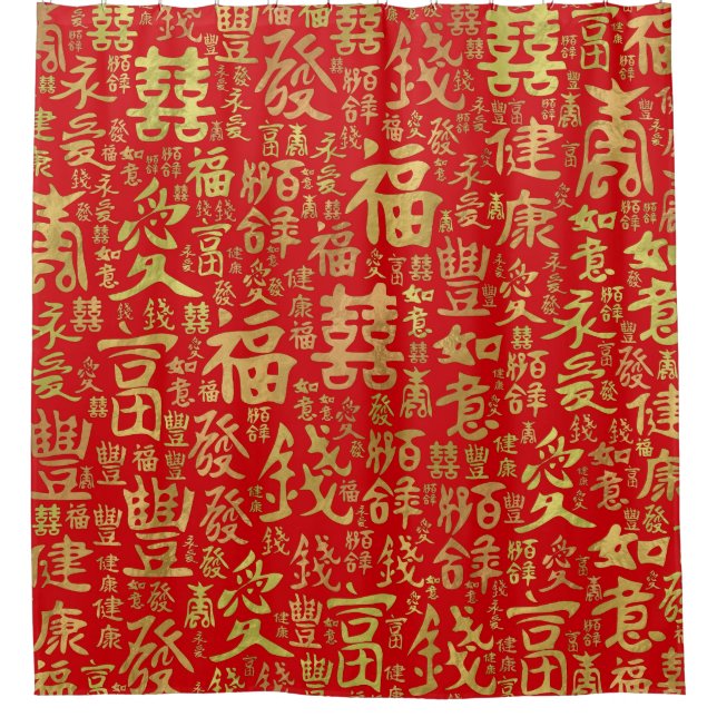 Chinese characters - Lucky Symbols Pattern Shower Curtain (Front)