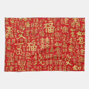Chinese characters - Lucky Symbols Pattern Tea Towel