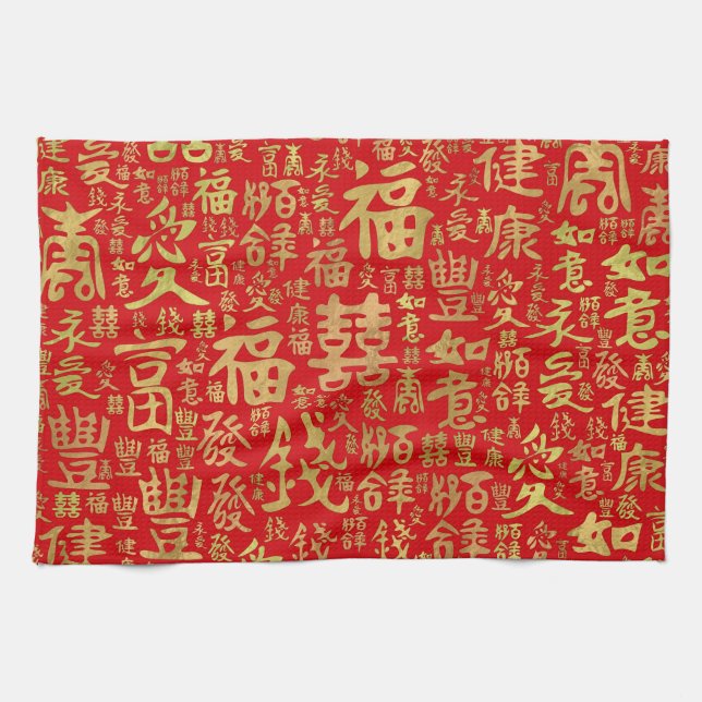 Chinese characters - Lucky Symbols Pattern Tea Towel (Horizontal)