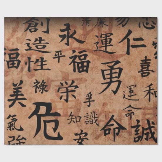 Chinese Wrapping Paper Zazzle UK