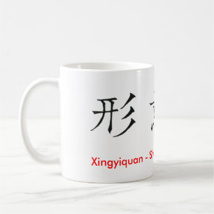 Chinese Characters Xingyiquan Hsing I Chuan Coffee Mug