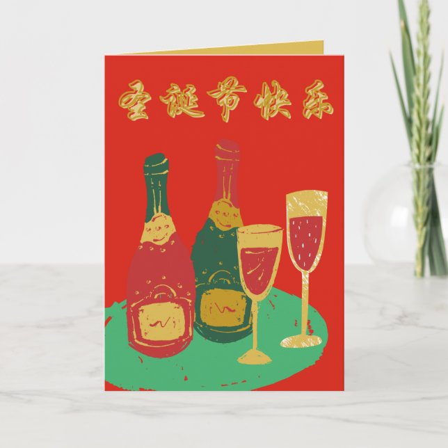 Chinese Christmas Card, Chinese Xmas Greeting Card (Front)