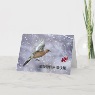 Chinese Christmas Card With Chaffinch Winter Scene