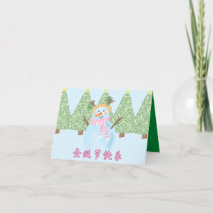 Chinese Christmas Greeting Card, Merry Xmas  Card
