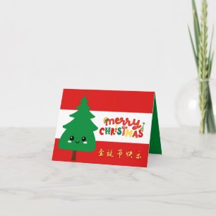 Chinese Christmas Greeting Card, Merry Xmas  Card