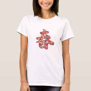 Chinese "Chun" Calligraphy Spring Flowers T-shirt