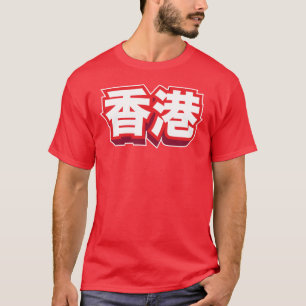 Chinese City Hong Kong "Block" T-Shirt