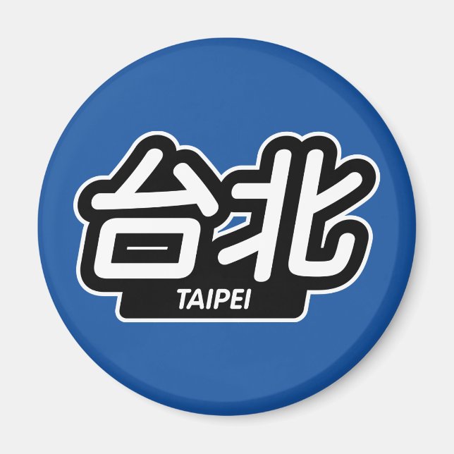 Chinese City Taipei "Racing Sticker" Magnet (Front)