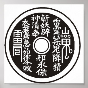 Chinese coin blk poster