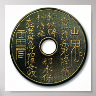 Chinese coin bronze poster