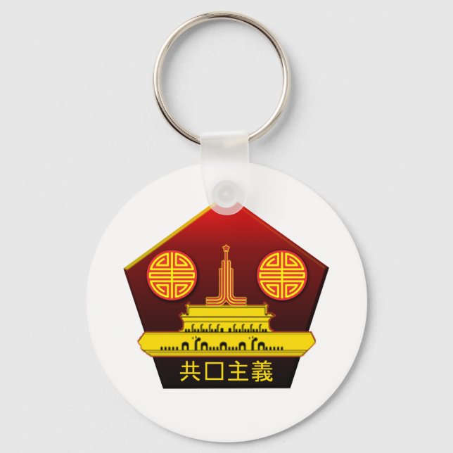 Chinese Communist Party Logo Key Ring (Front)