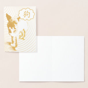 Chinese Dog Character CrazyPups Foil Card