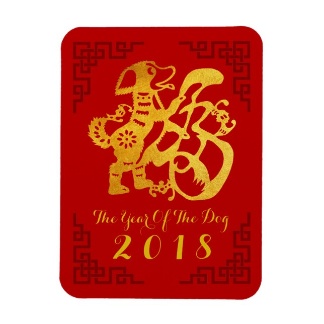 Chinese Dog custom Year Gold Papercut Frame Red VM Magnet (Vertical)