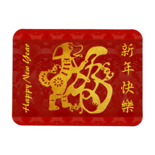 Chinese Dog New Year Gold Papercut Red Tapestry FM Magnet