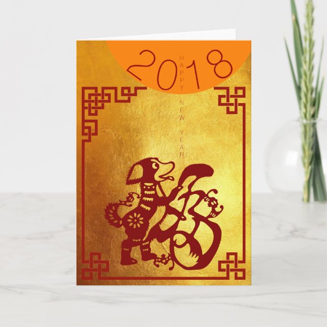 Chinese Dog Year 2018 Red Papercut Gold Greeting Holiday Card (Front)