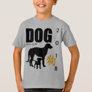 Chinese Dog Year 2018 teens F Tee