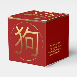 Chinese Dog Year Customisable Corporate Favour Box