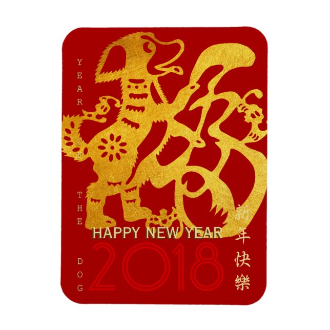 Chinese Dog Year golden Papercut Art Magnet (Vertical)