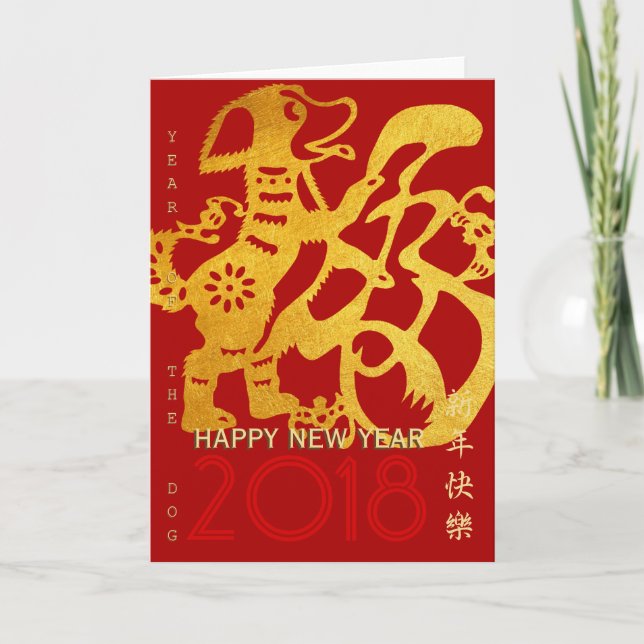 Chinese Dog Year golden Papercut Greeting Card (Front)
