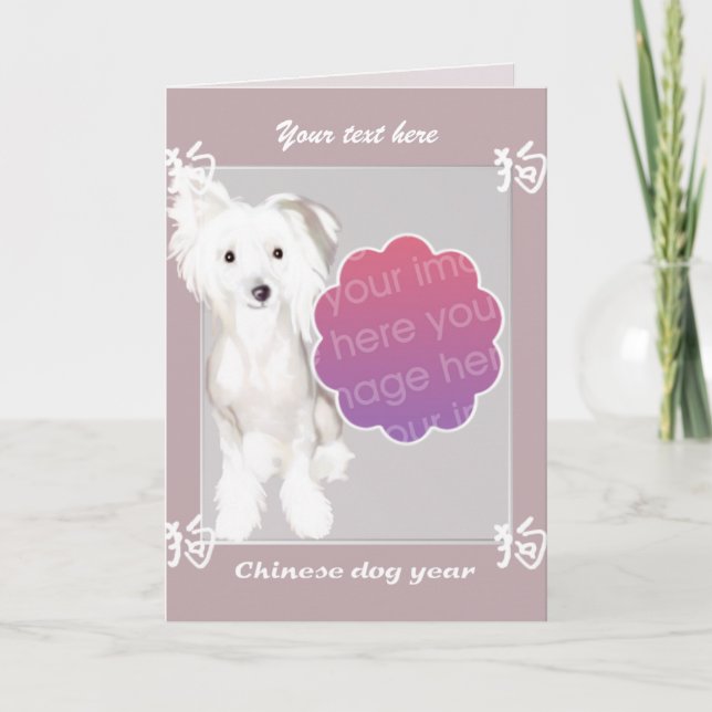 Chinese dog year template (Front)