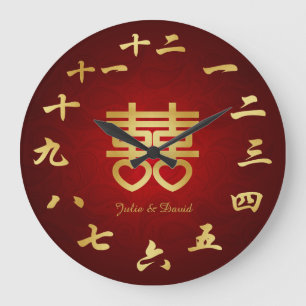 Chinese Double Hapiness Symbol - Add Couples Name Large Clock