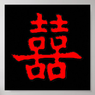 Chinese Double Happiness Poster