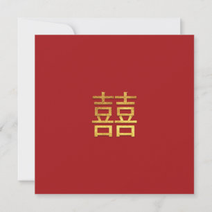 Chinese Double Happiness Wedding Dark Red Square Invitation
