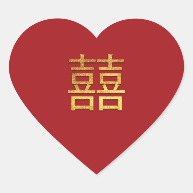 Chinese Double Happiness Wedding Gold Red Heart  Sticker (Front)