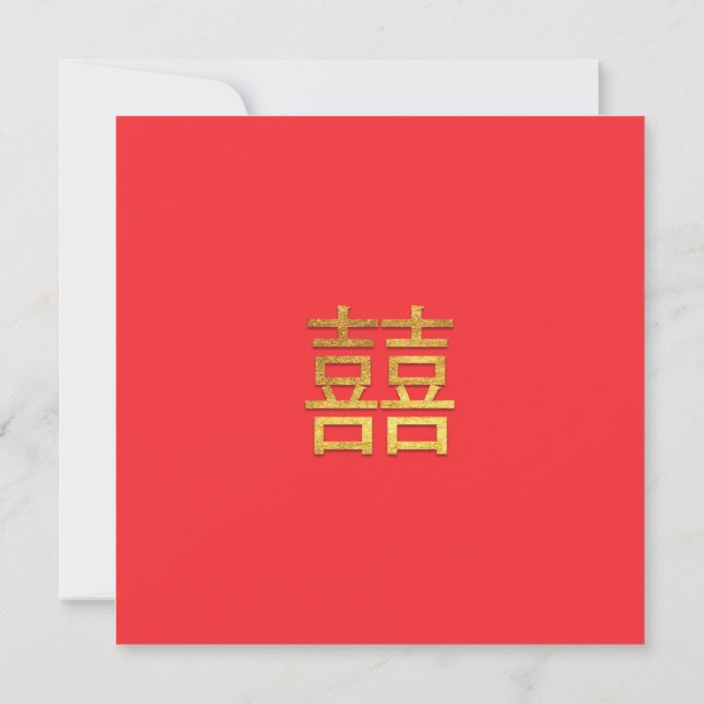 Chinese Double Happiness Wedding Gold Red Square Invitation (Back)